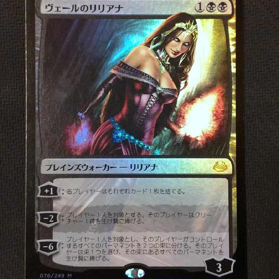 MTG ヴェールのリリアナ 日本語 FOIL 1枚 FOIL)(0001)ヴェールの