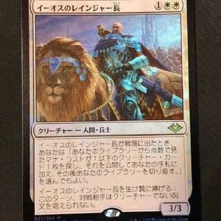 サンドリア騎士団 イーオスのレインジャー長 Foil 日本語版 ruu】mtg