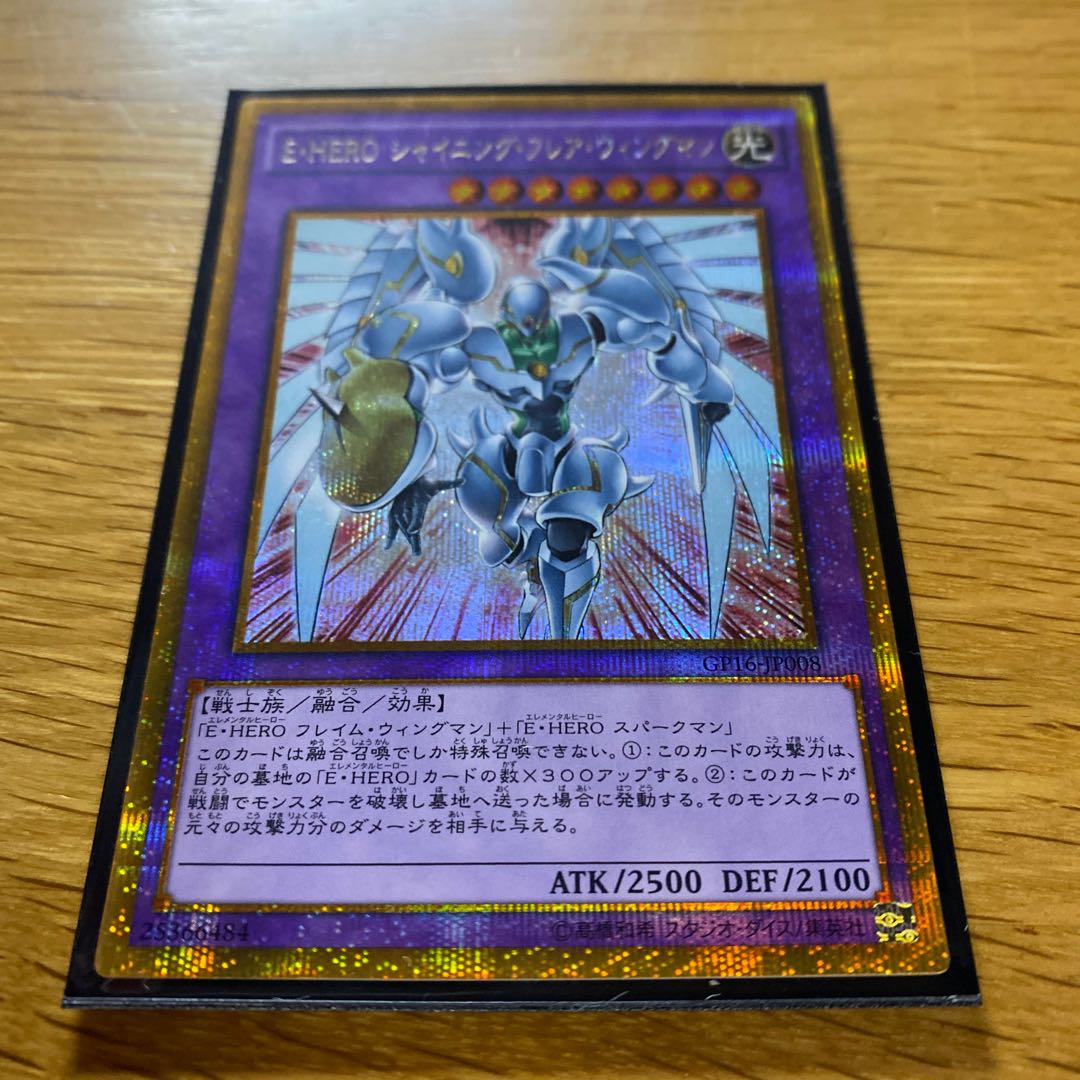 PSA10】シャイニングフレアウイングマン オーバーラッシュレア 遊戯王