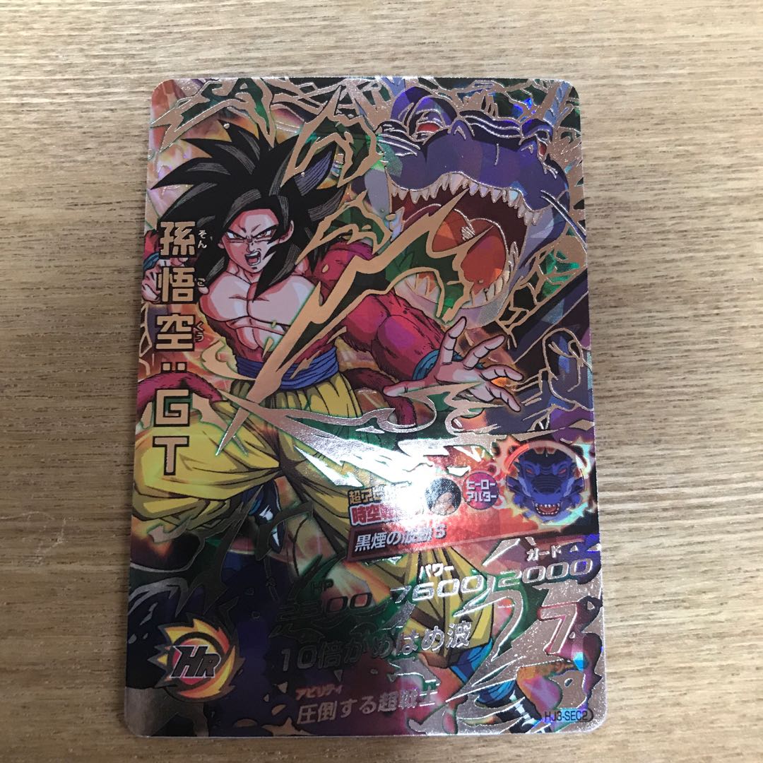 ドラゴンボールヒーローズ HJ3-SEC2 孫悟空 黒煙悟空 HJ3-SEC2 孫悟空