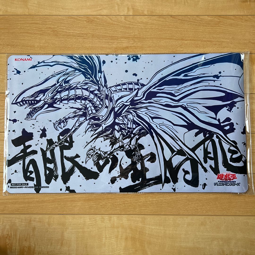 遊戯王 アジア プレイマット 青眼の亜白龍 プレイマット『青眼の亜白龍