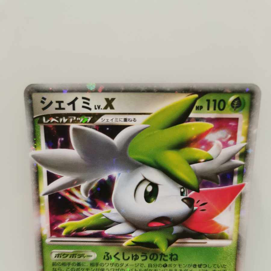 ポケモンカードゲームDPt シェイミLv.X 1枚の通販 はらもち（165803408