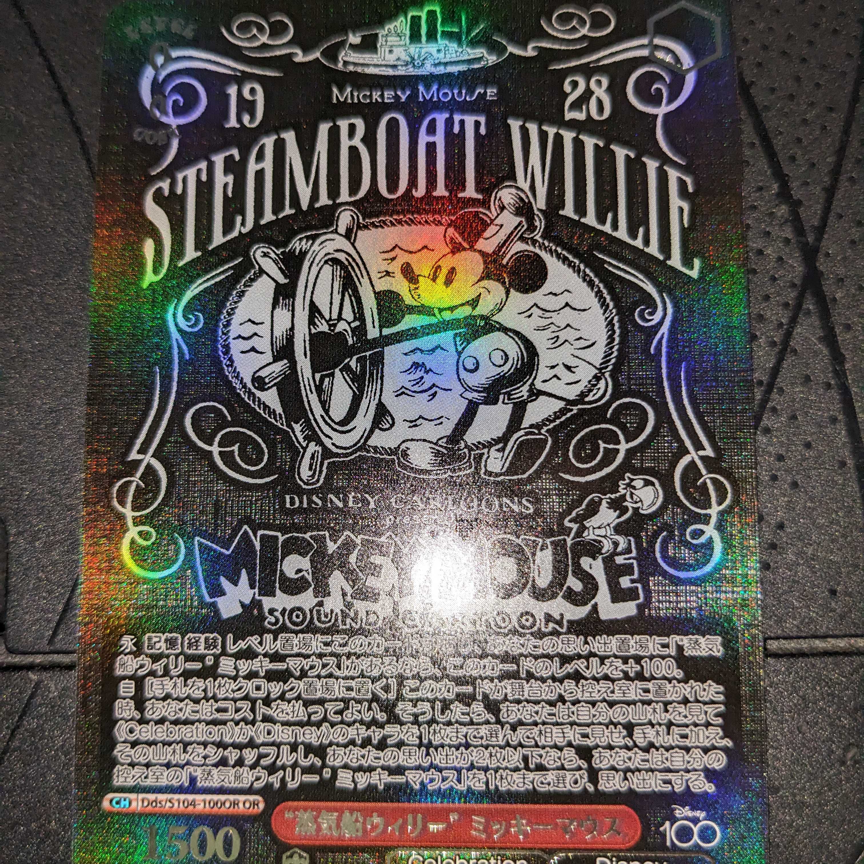 ヴァイスシュヴァルツdisney100 蒸気船ウィリー OR オリジンレア