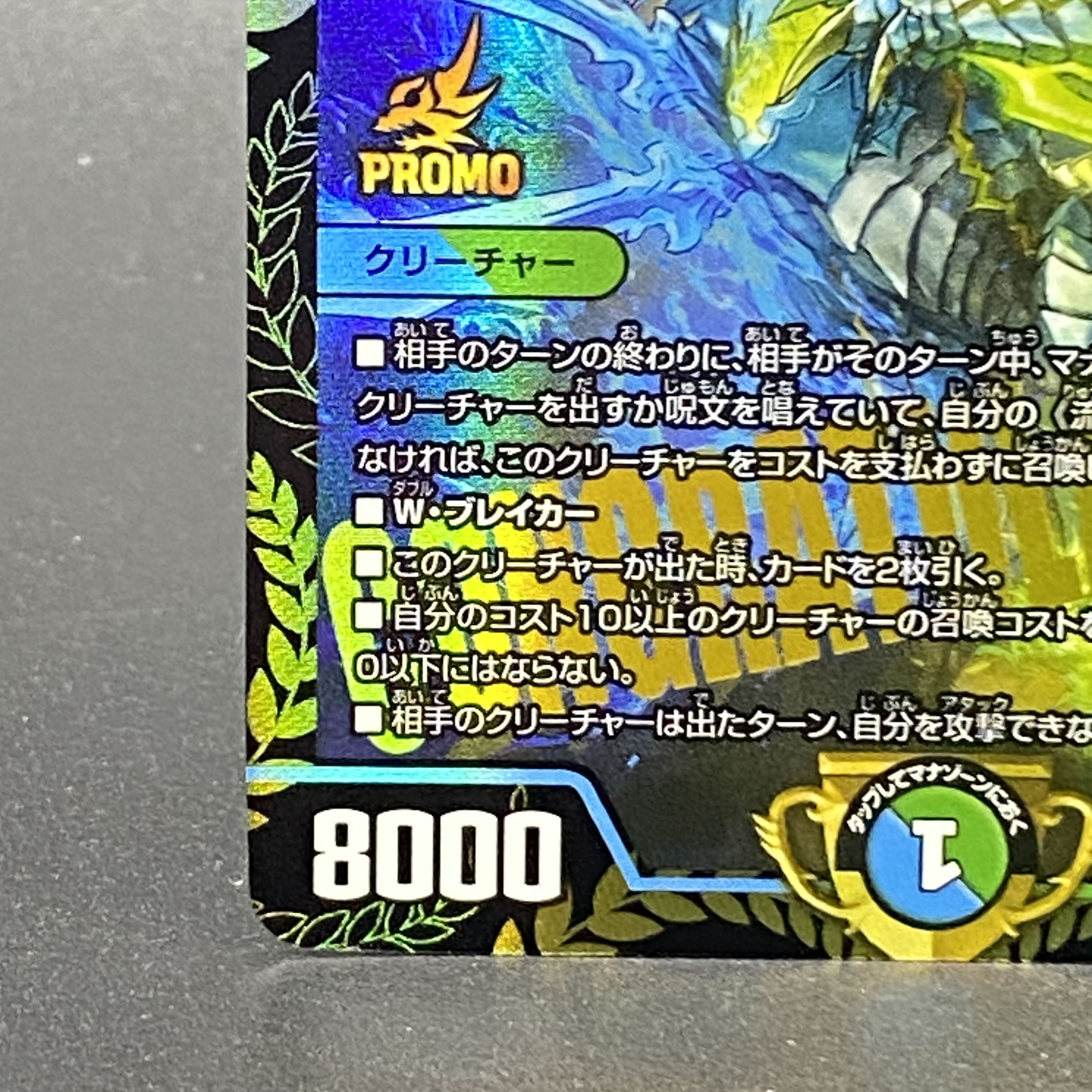 ト*。様 流星のガイアッシュ・カイザー csプロモ 流星のガイアッシュ