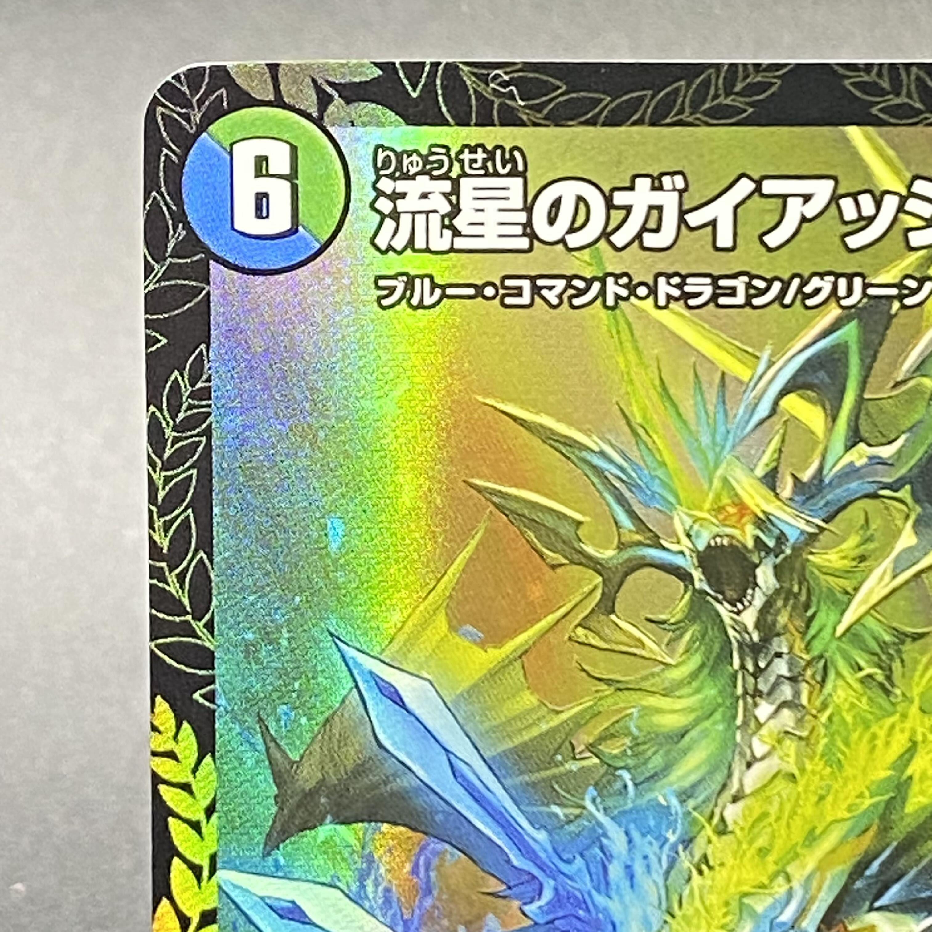 流星のガイアッシュカイザー ガイアッシュカイザー 2枚 CSプロモ 2枚