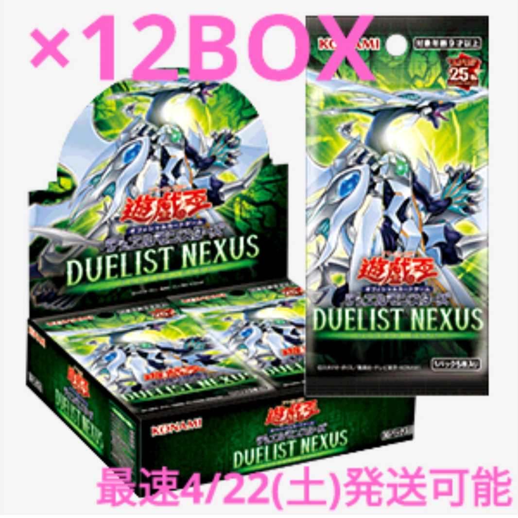 新品未開封 遊戯王 DUELIST NEXUS ネクサス 初回生産 12BOX