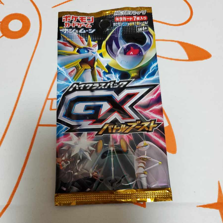 ポケモンカード GXバトルブースト 未開封パック ケース付き 絶版
