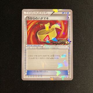 MレックウザEX UR 状態B】MレックウザEX UR (095/081) [XY7] の通販
