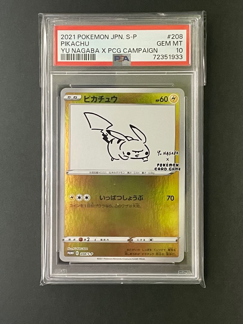 新品未開封】イーブイ 長場雄プロモ 10個 yu nagaba ポケモンカード