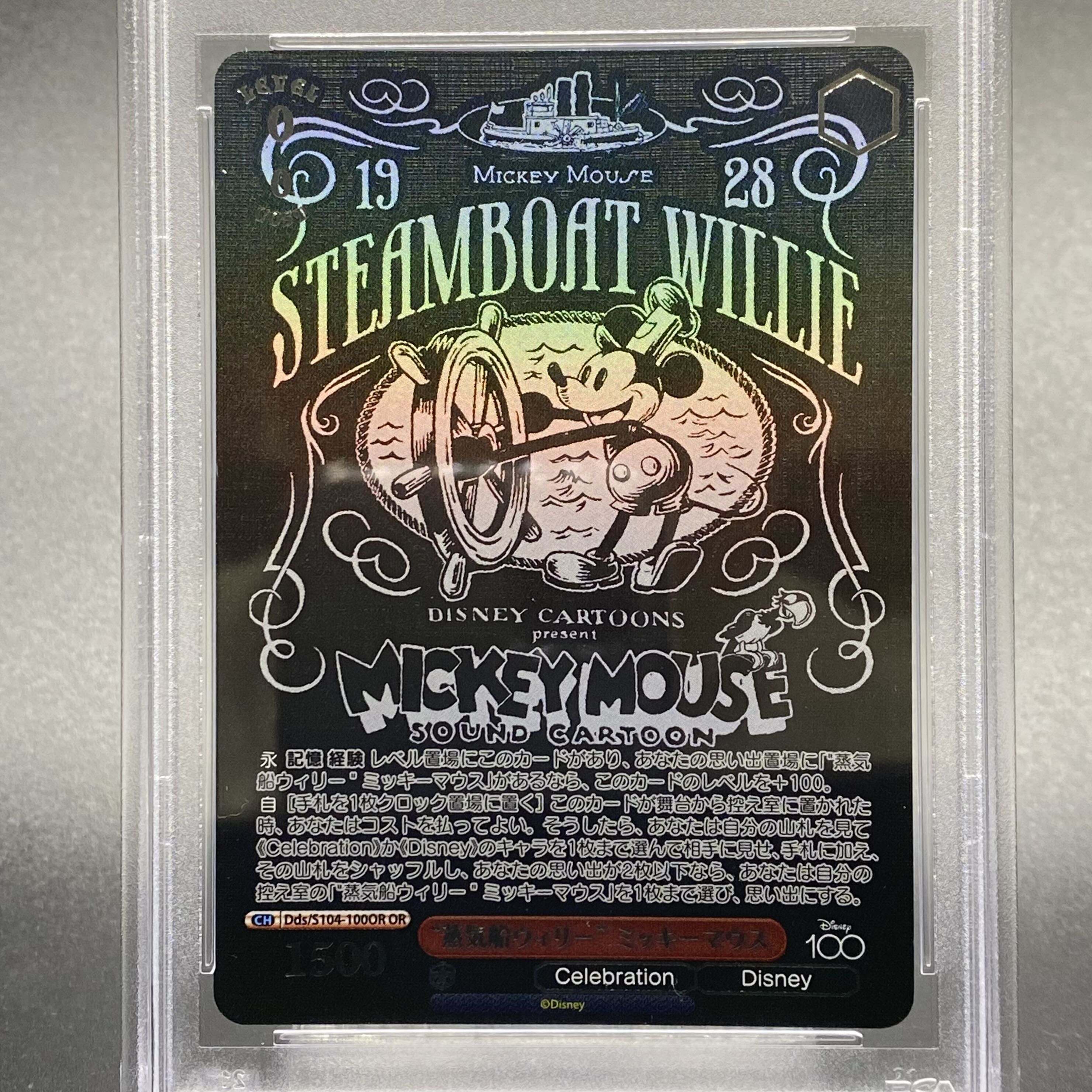 早い者勝ち Disney100 