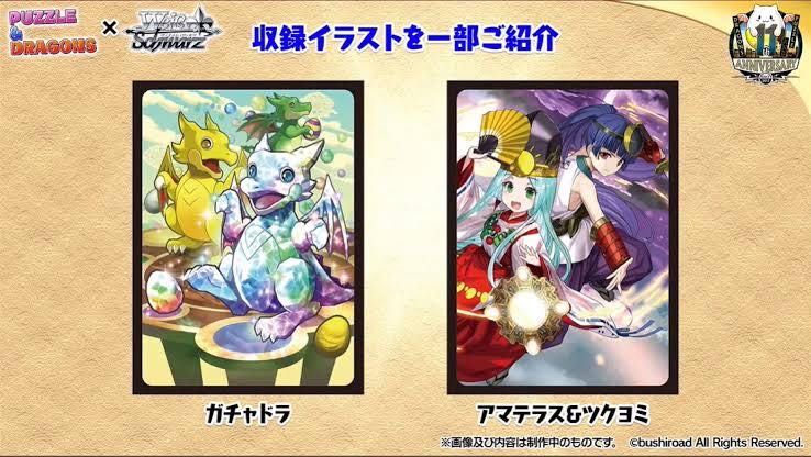 ヴァイスシュヴァルツ パズル&ドラゴンズ RR以下＆TD4コン&おまけ