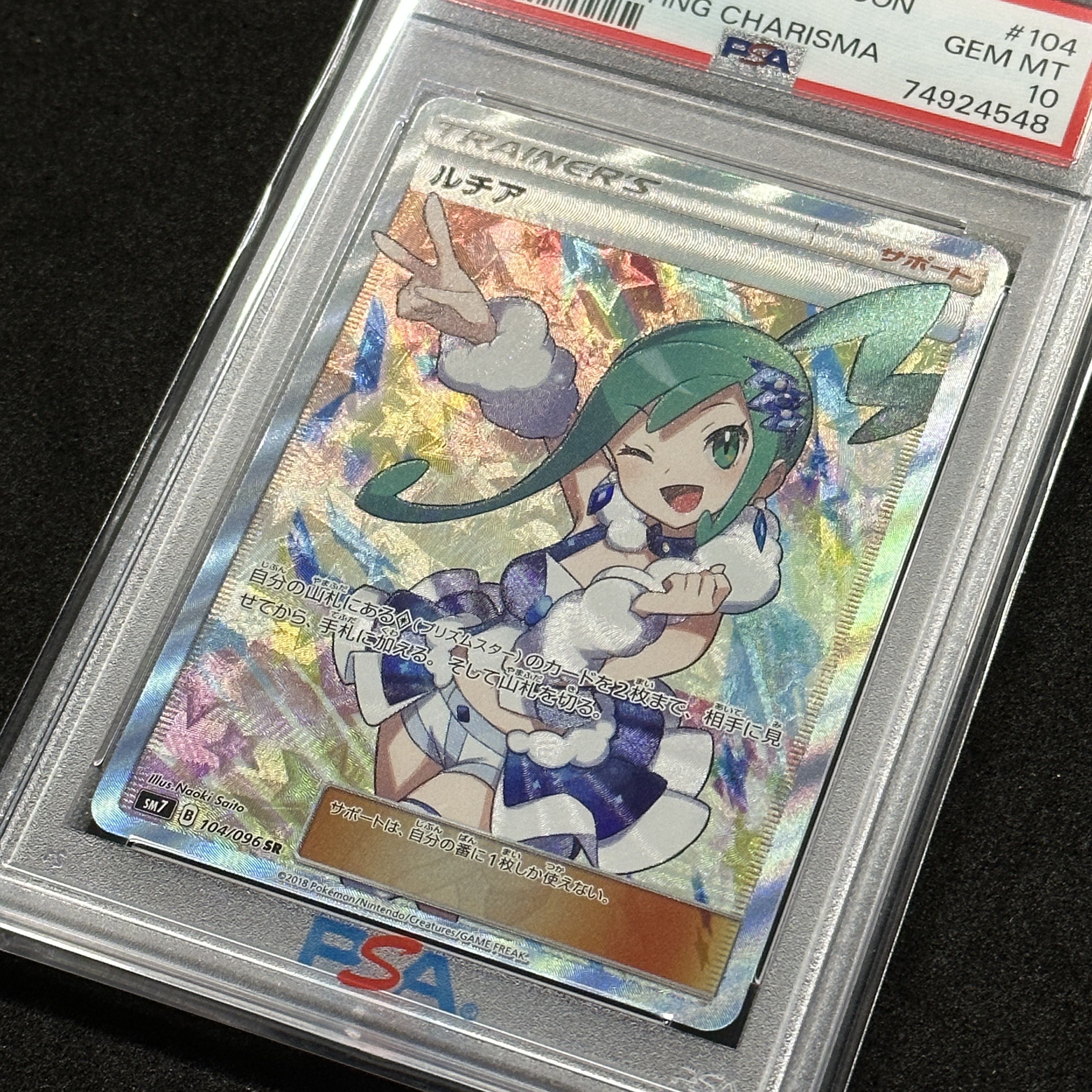 クロエ・ルメール ssp psa10 最安値 ヴァイスシュヴァルツ いつもの