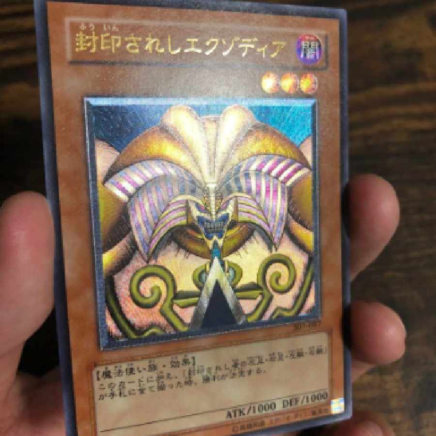 遊戯王 封印されしエクゾディア レリーフ アルティメットレア 1枚の
