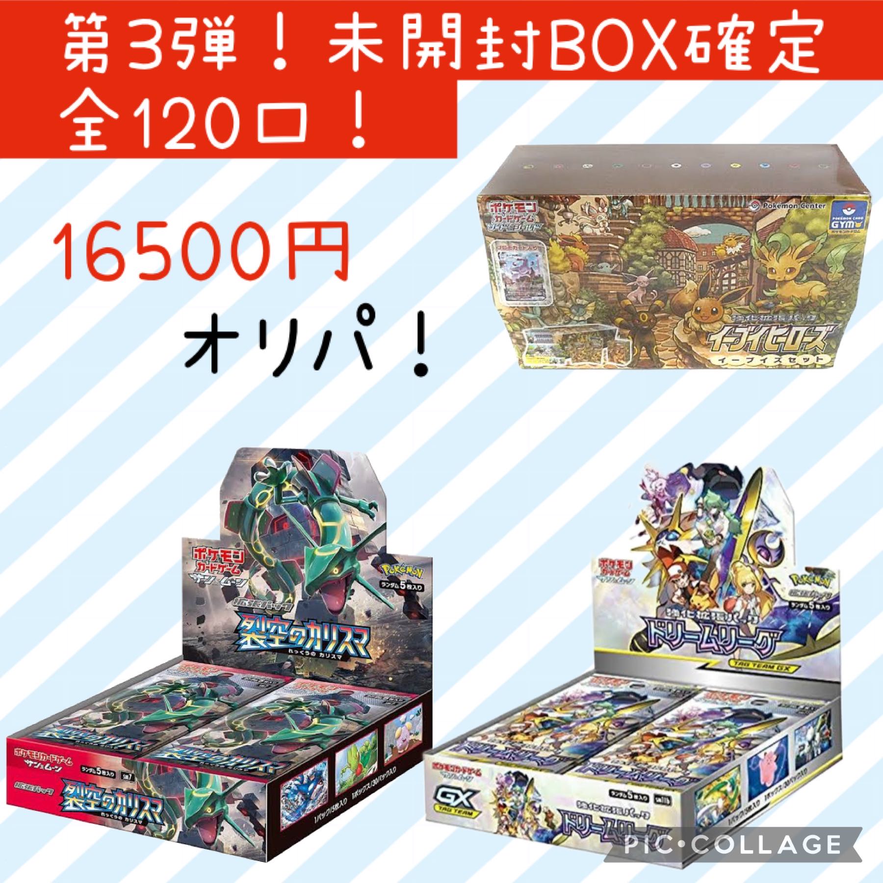 ポケモンカードゲーム ポケセン産 BOX まとめ売り ダンボール未開封の