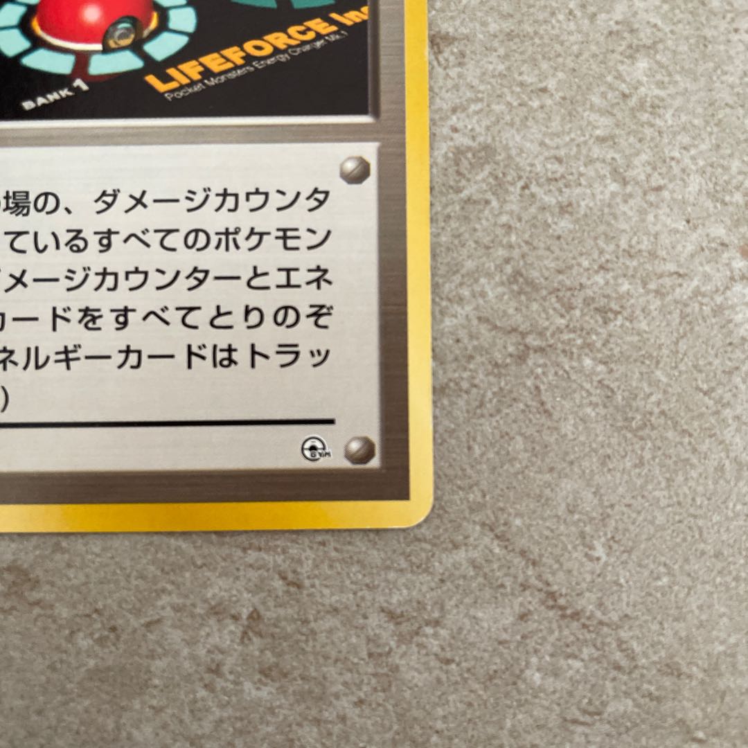 ポケモンセンター マークなし 初版 旧裏 1枚の通販 なつ（1669252468