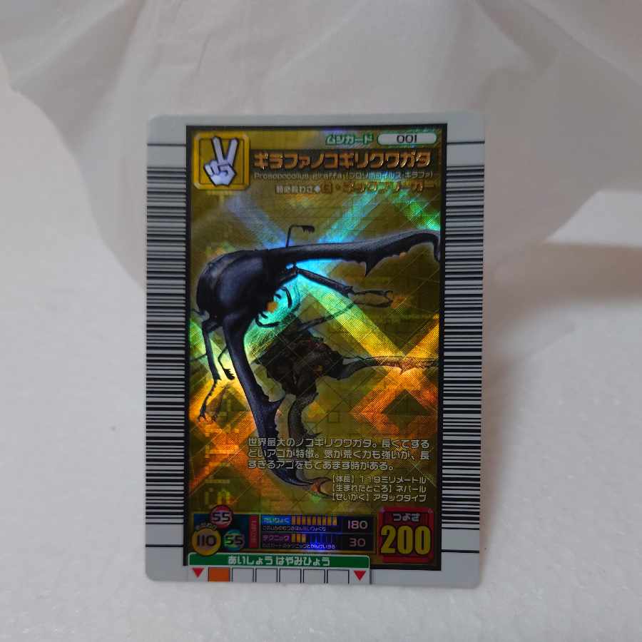 ムシキングカードコレクション 金28枚・銀42枚・銅220枚以上 その他