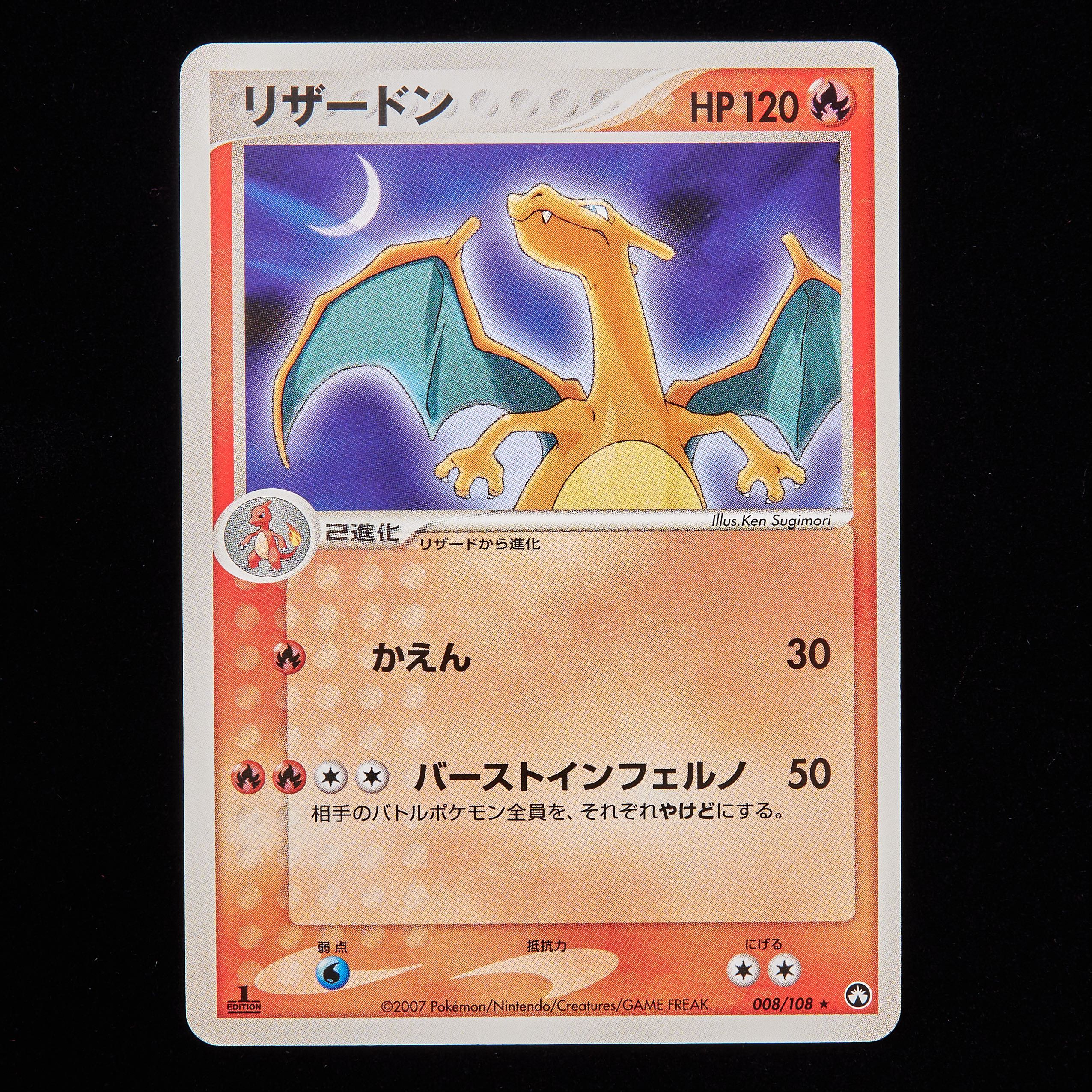 ランクA-】ポケモンカード リザードン WCP ワールドチャンピオンズ