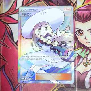 超希少・美品】ポケモンカード がんばリーリエ SR プロモ 台湾版 中国