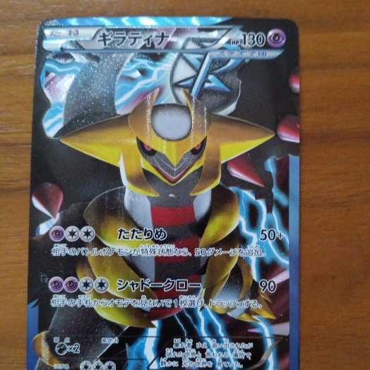 ギラティナ プラズマ団 SR ポケモンカードゲーム ギラティナ プラズマ