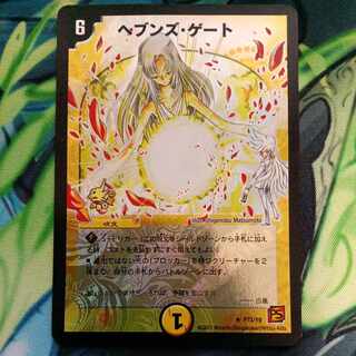 最安値 ヘブンズゲート プロモ ママ天門 4枚 メルカリ便 最安値