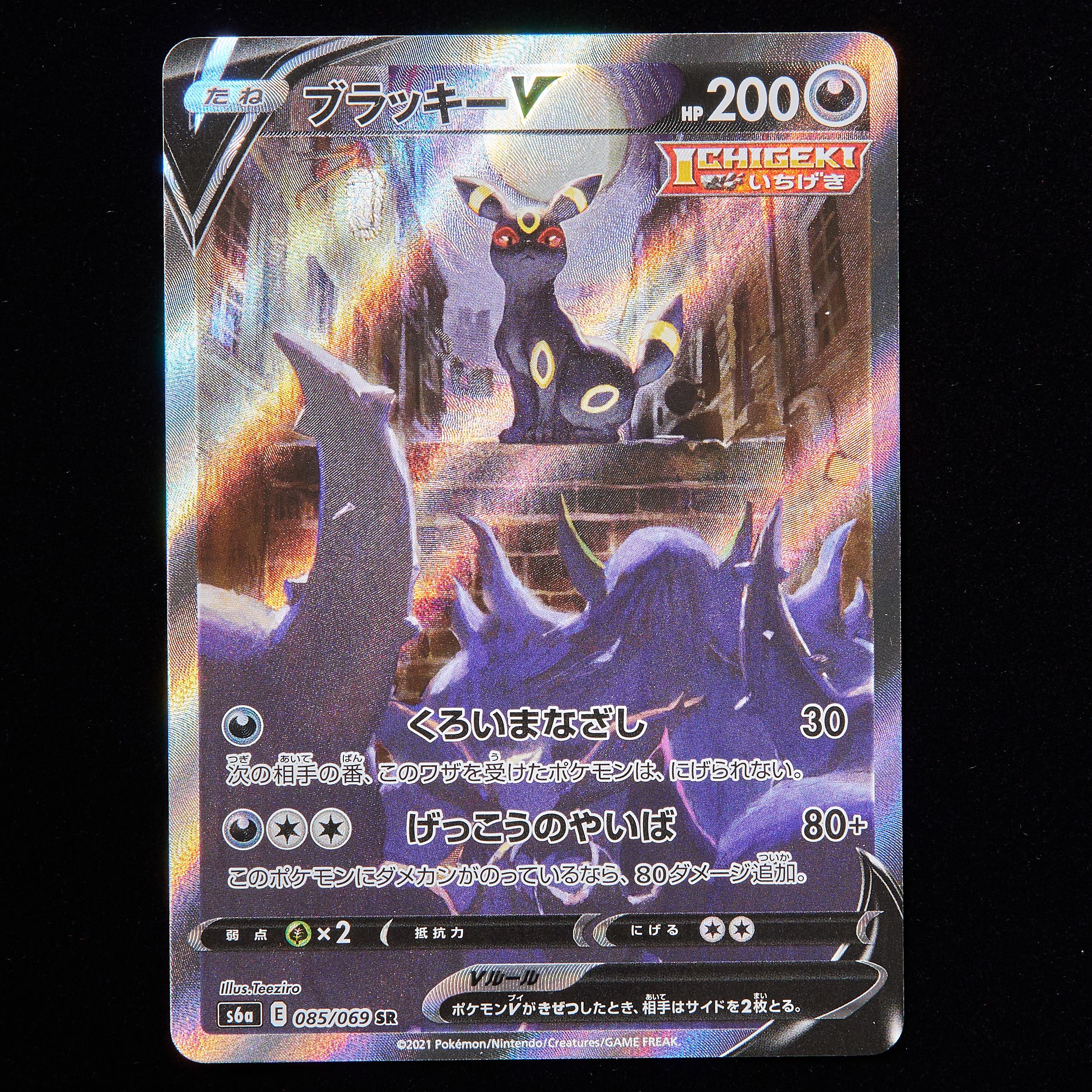 ポケカ】ブラッキーV SA (PSA10) PSA10】ブラッキーv SA ブラッキー V