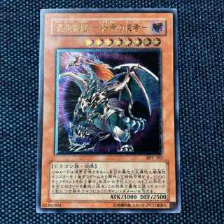 遊戯王 混沌帝龍 －終焉の使者－レリーフ エラーカード 遊戯王 カオス