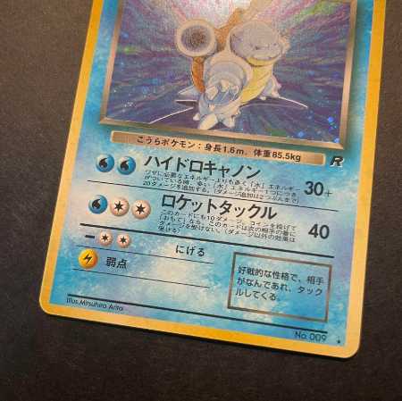 ポケモンカード 旧裏 