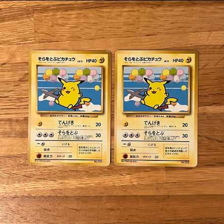 ポケモンカード プロモ ANA そらとぶピカチュウ カイリュー 旧裏 PSA9