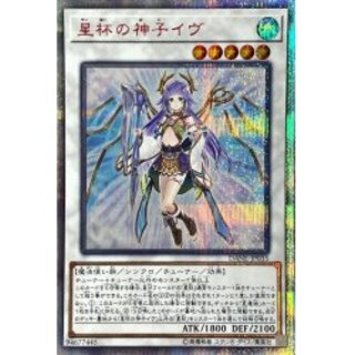 遊戯王 PSA10 聖杯の神子イヴ 20th 遊戯王 星杯の神子イヴ 20th 遊戯王