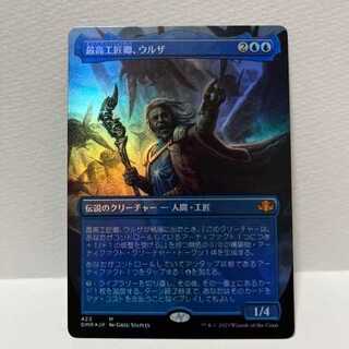 最高工匠卿、ウルザ 旧枠foil FOIL)(旧枠仕様)最高工匠卿、ウルザ/Urza