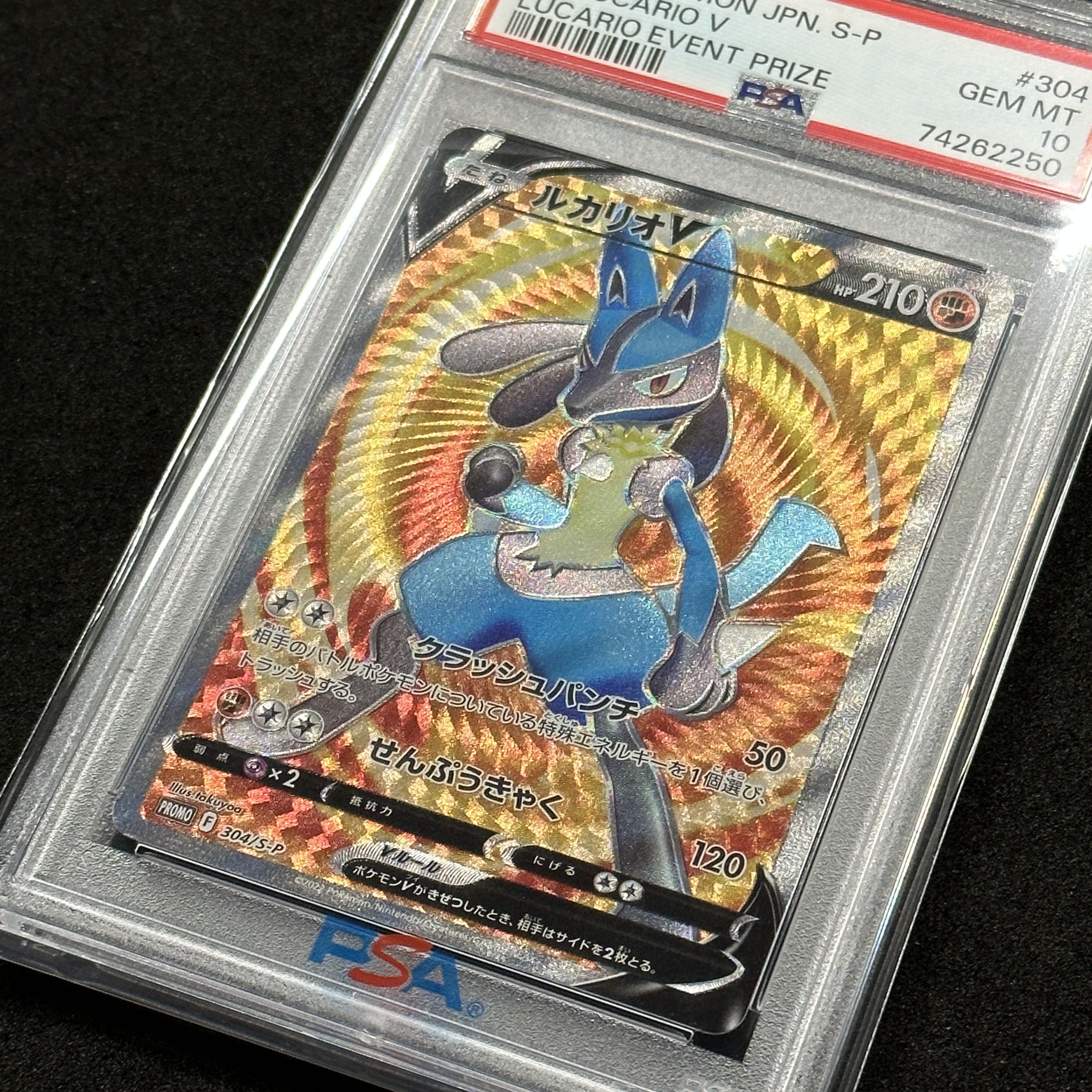 ルカリオV psa10 スニダン鑑定品 PSA10】ルカリオV SR: 争奪戦プロモ