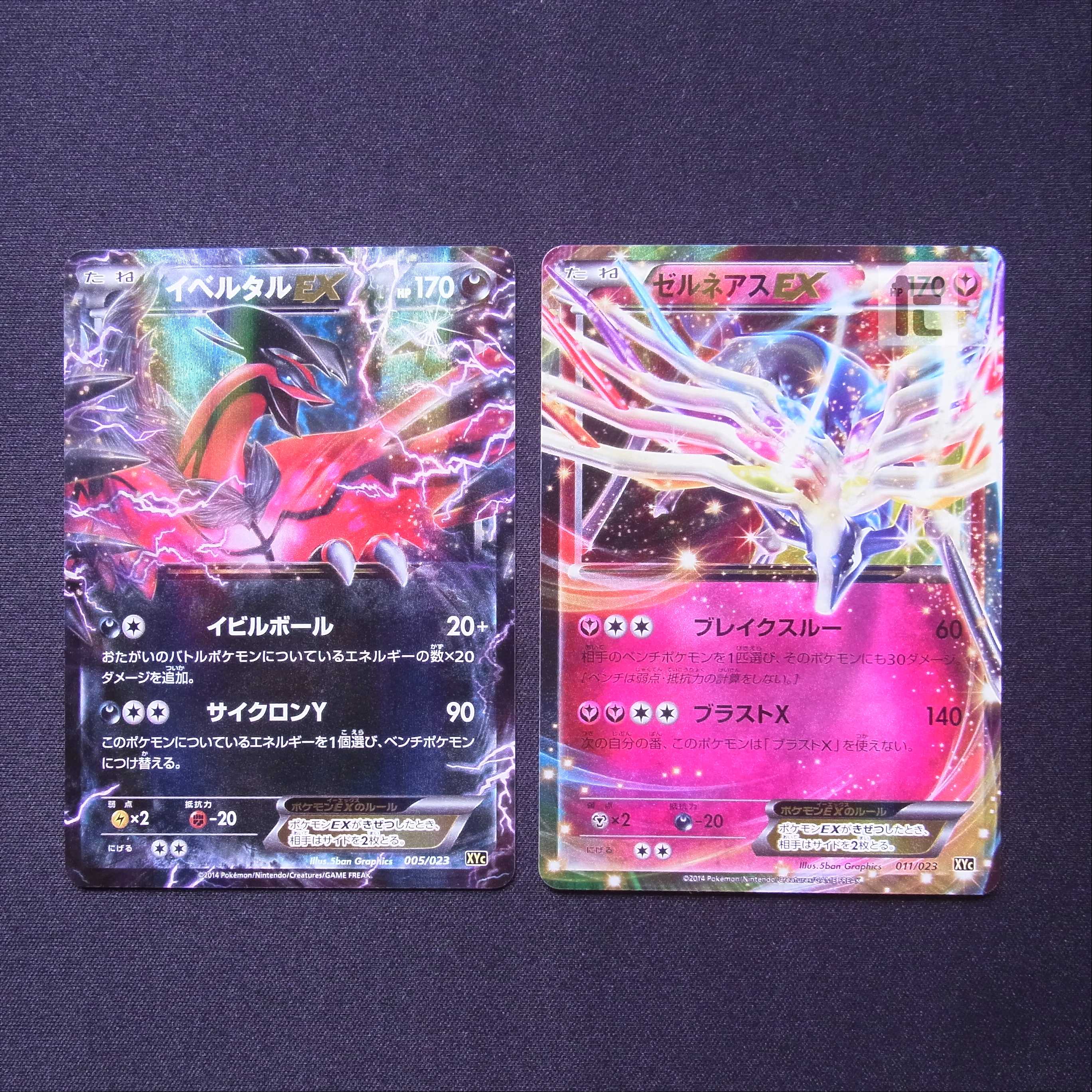 イベルタルEX 2枚セット イベルタルEX 2枚セット