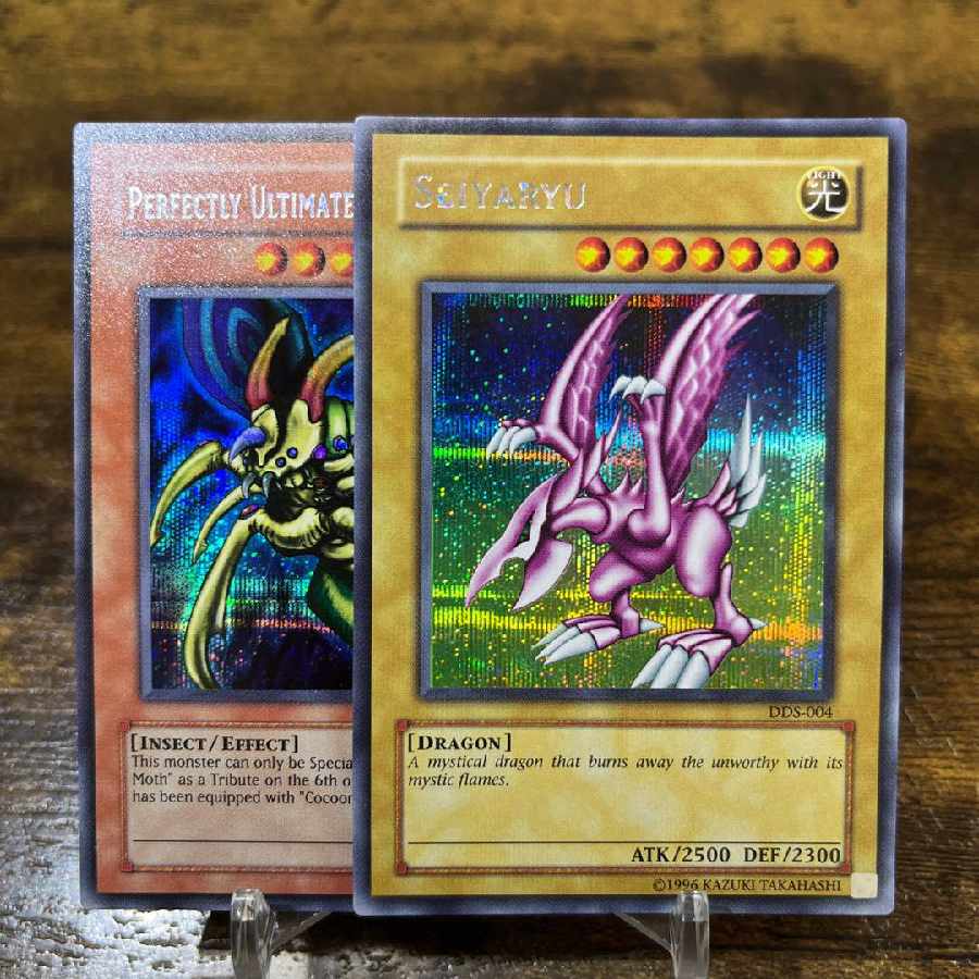 ホーリーナイトドラゴン 究極完全体グレートモス psa8 連番セット