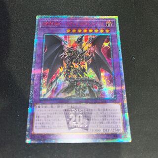 ドラグーンオブレッドアイズ 20th」の激安通販 | magi