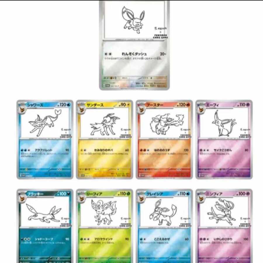 Yu NAGABA × ポケモンカードイーブイ プロモカード10パック 未開封