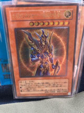 PSA9】カオスソルジャー 開闢の使者 レリーフ アルティメットレア