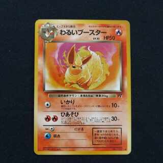 旧裏ポケモンカード ブースター PSA10 ブースター 旧裏 ポケカ