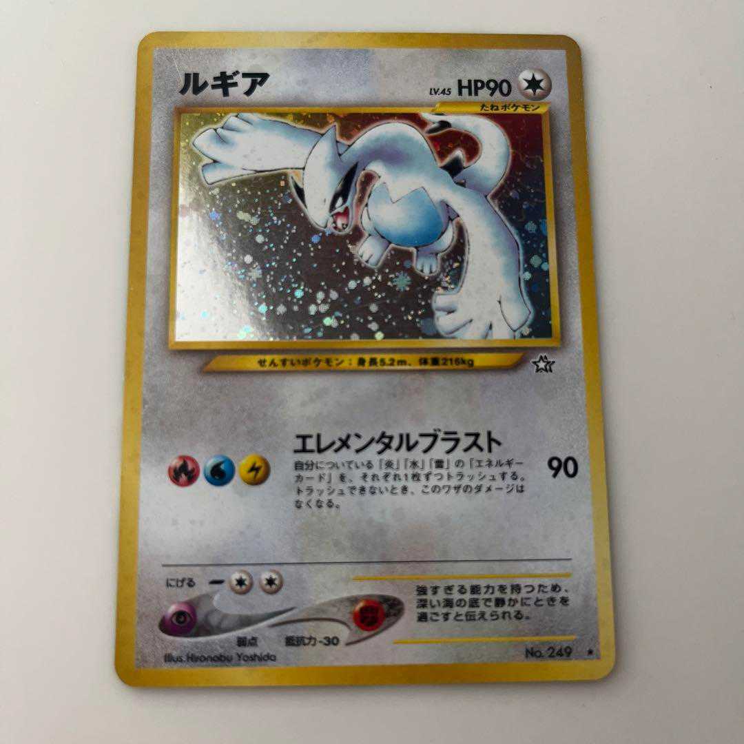 PSA9 旧裏 ルギア GBプロモ_「ポケモンカードGB2 GR団参上！」 PSA9