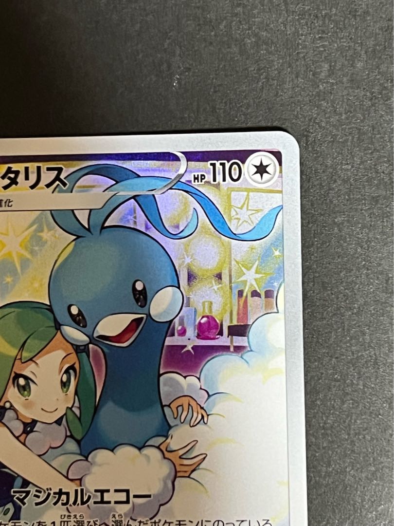 チルタリス CHR ポケカ 1枚の通販 ポケカ遊戯王トレカ@週末SALE