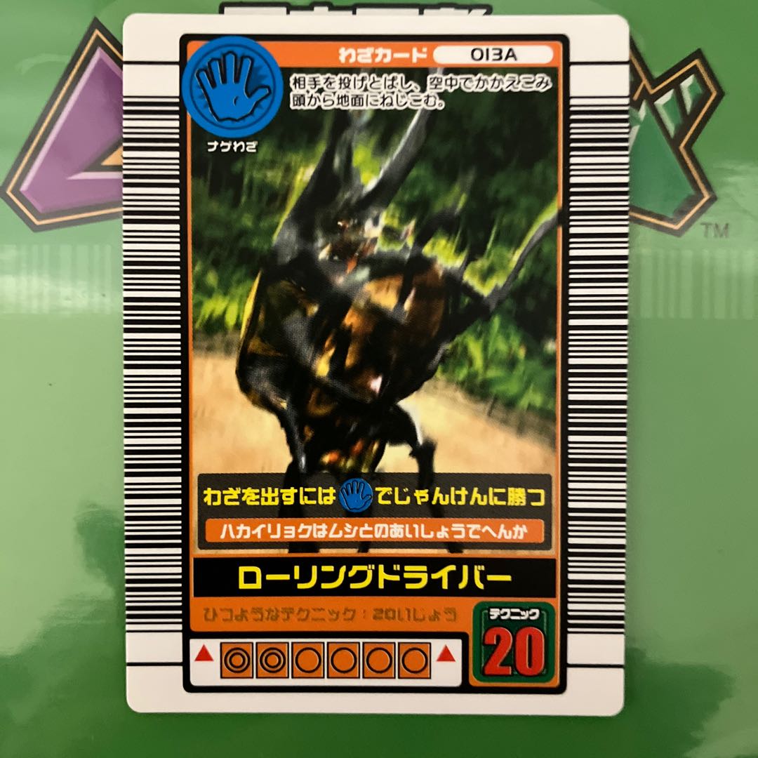 激レア ムシキングGCカード 写真オマケ付き カード立て付 830世界に一枚