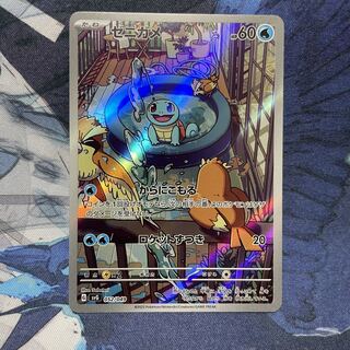 PSA10 ゼニガメar スペシャルデッキセットex