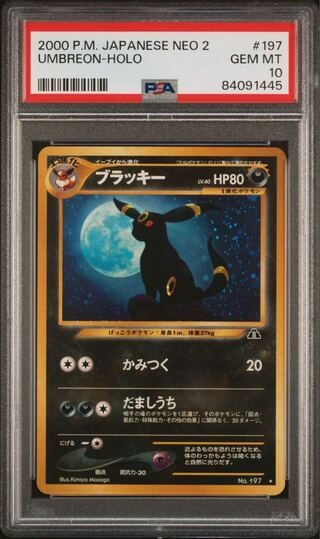 PSA10 ブラッキー旧裏197 遺跡をこえてNeo2