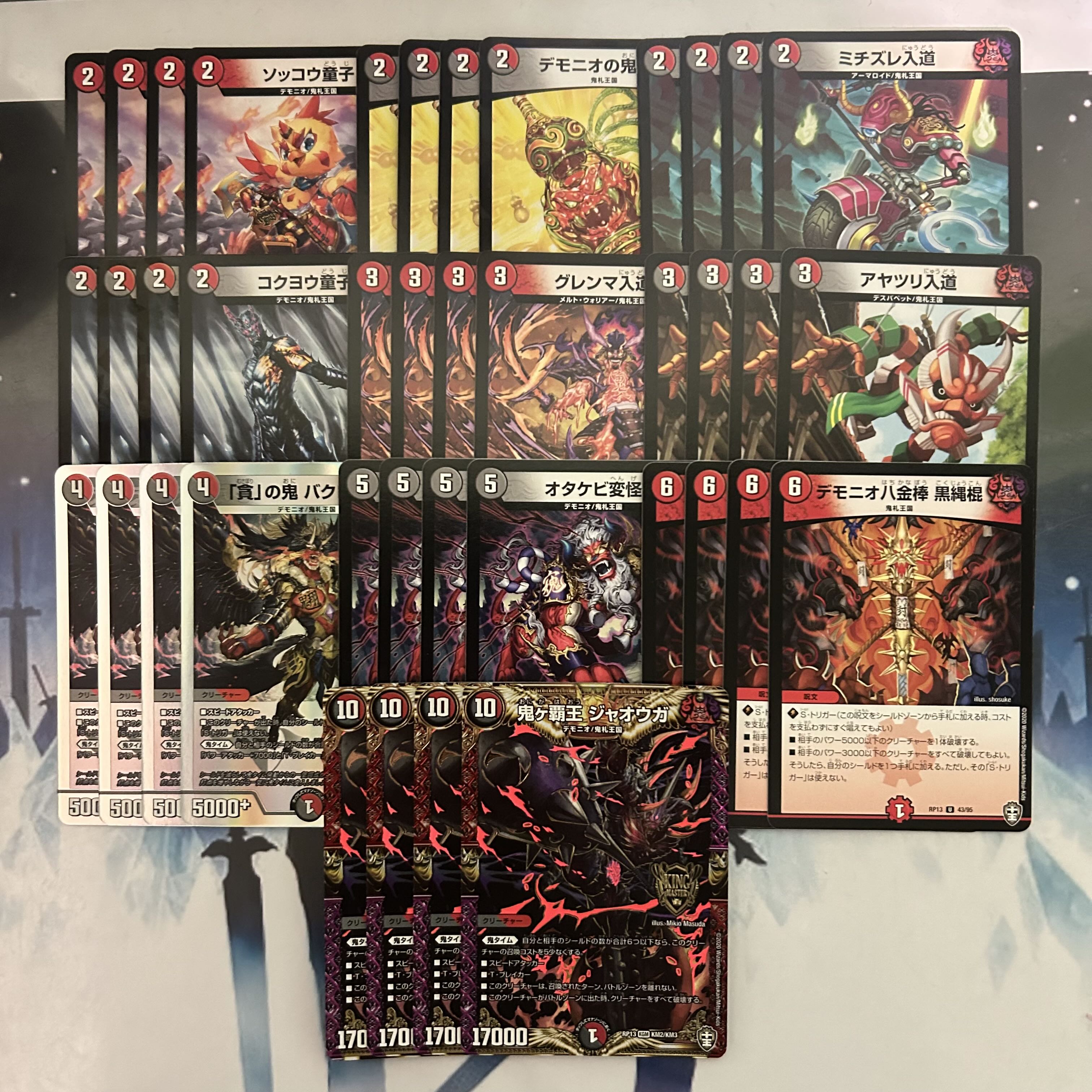 デュエルマスターズ 格安デッキセット 赤緑ジョーカーズ 赤黒鬼札王国