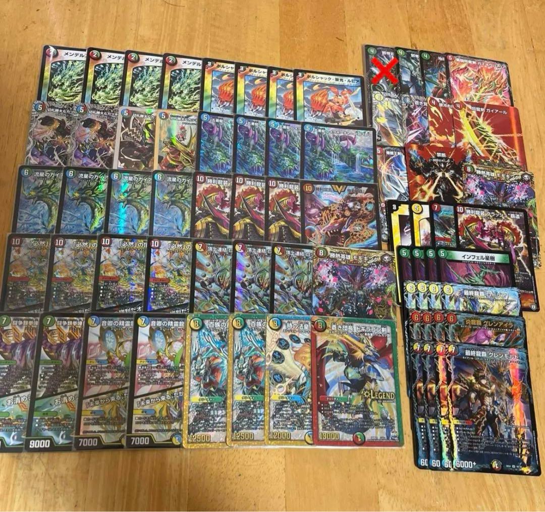 ガイアッシュ覇道 4Cドラグナーデッキ 本格構築 ガチ構築 超次元大量