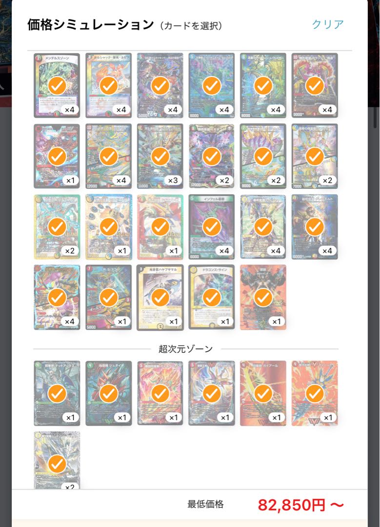 ガイアッシュ覇道 4Cドラグナーデッキ 本格構築 ガチ構築 超次元大量