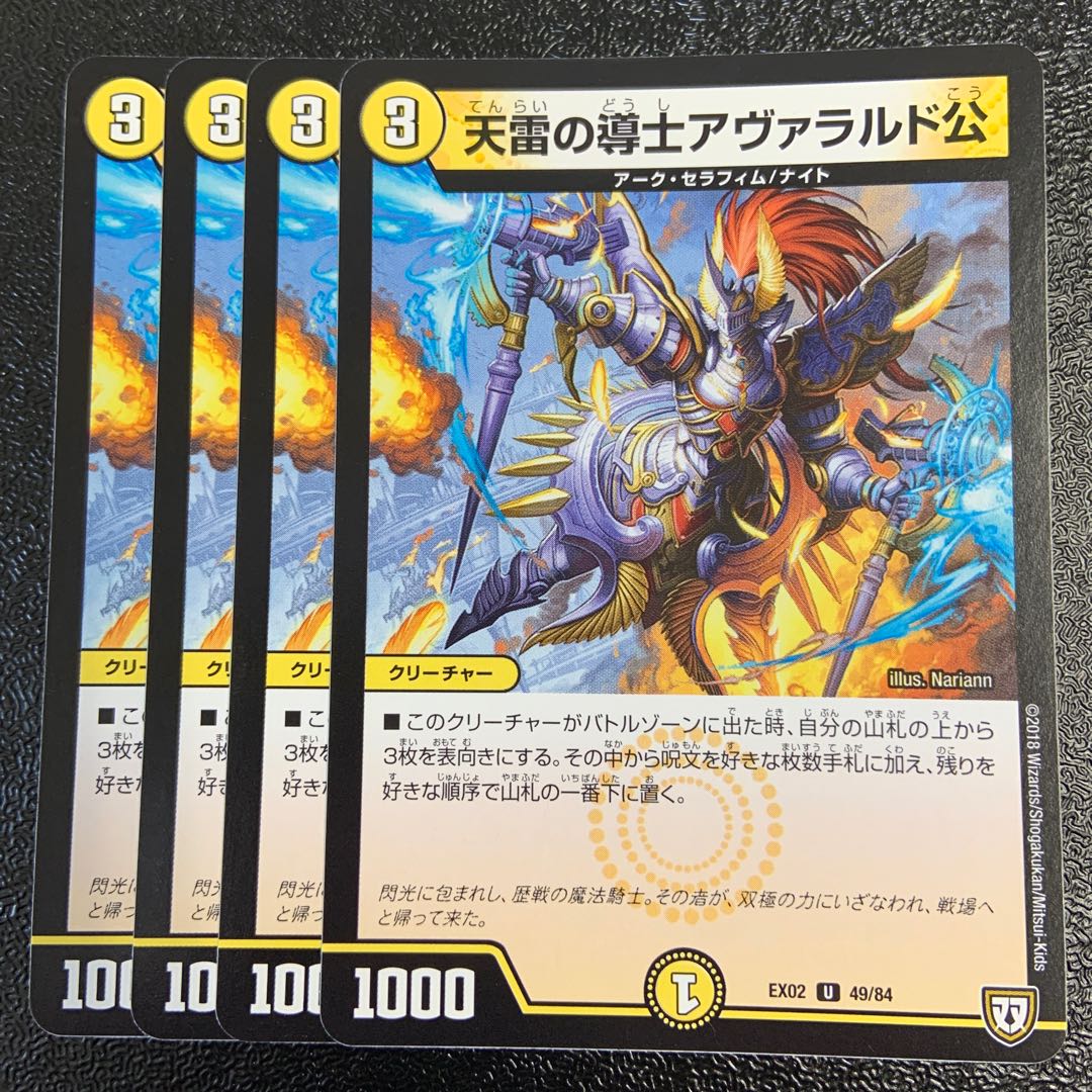 天雷の導士アヴァラルド公 U 49/84 1枚の通販 レオ（1141608385） | magi