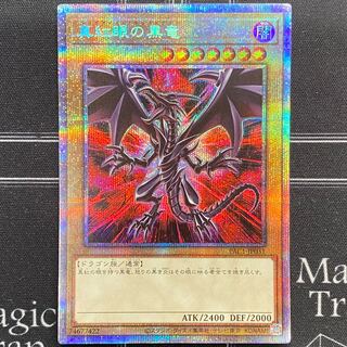 遊戯王 真紅眼の黒竜 プリズマティックシークレットレア 真紅眼の黒竜