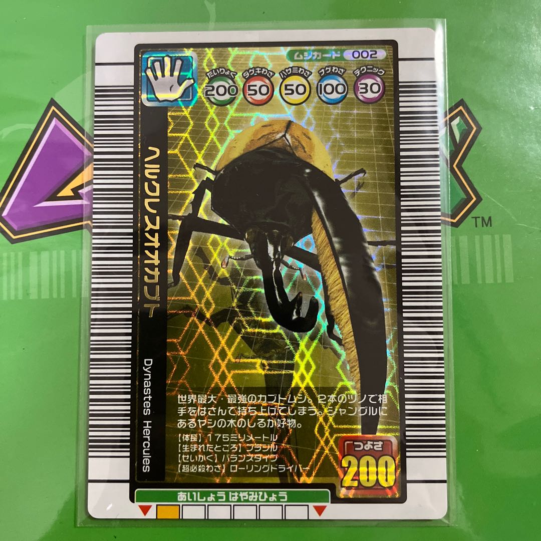 ムシキングカード 激レア Amazon.co.jp: 激レアムシキング レアカード