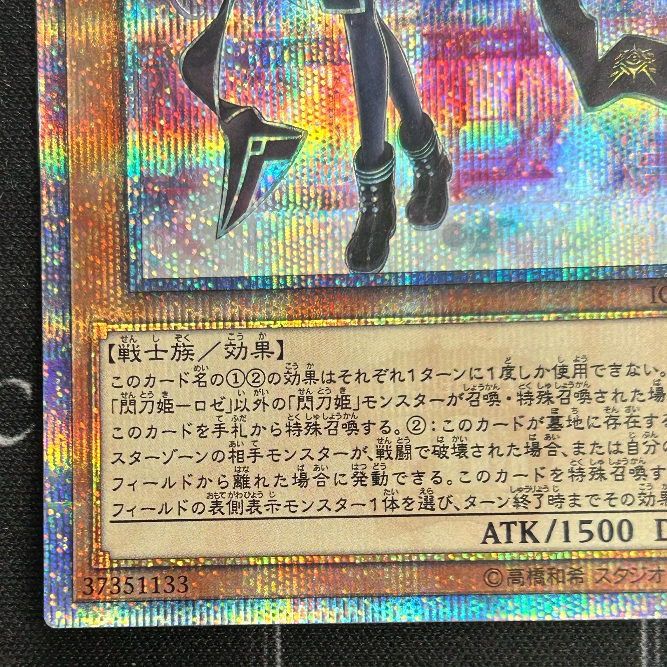 PSA10】 閃刀姫ロゼ 20thシークレットレア 遊戯王 遊戯王 閃刀姫-ロゼ