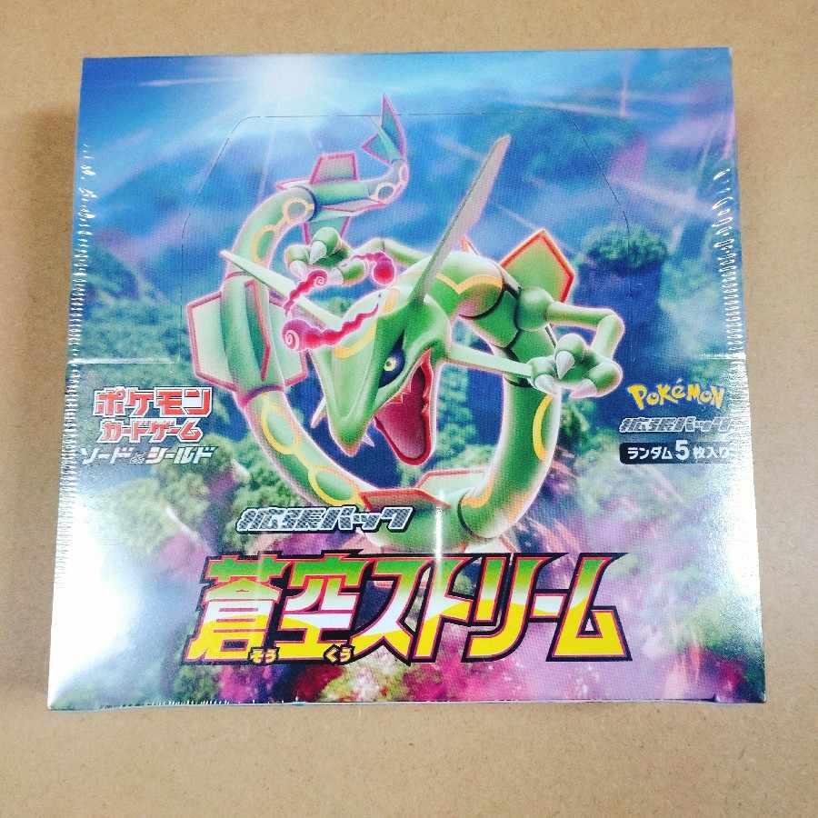 希少品』蒼空ストリーム 未開封BOX ボックス ポケカ ポケモンカード